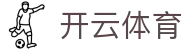 开云体育（KY Sports）官方网站-开云官网最新入口