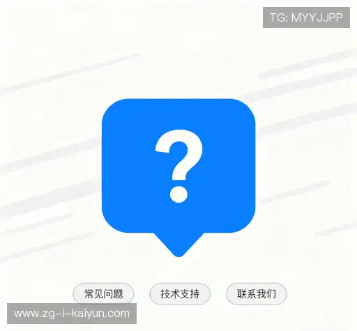 疑问解答径